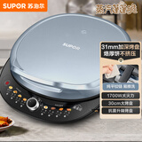 苏泊尔（SUPOR）电饼铛东方甄选同款双面加热煎烤机烙饼锅 早餐机 加大加深三明治机薄饼机抗菌升降烤盘 JT30AQ64