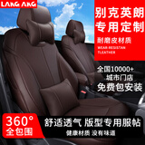 乔帮主 适用于别克英朗座套全包围XT1.6LGT1.8L1.3T1.5L  咖啡色-【英朗专用 全国包安装】 豪华款-带【2个头枕+2个腰靠】