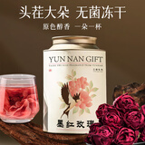 力威豹云南墨红玫瑰花茶100g冻干头水大花伴手礼玫瑰花礼高档铁罐包