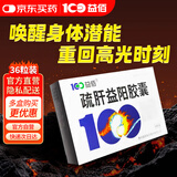 [益佰] 疏肝益阳胶囊0.25g*36粒/盒