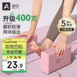 奥义瑜伽砖成人高密度泡沫砖儿童舞蹈砖练功辅助工具耐磨防滑砖环保