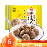海欣 香港撒尿肉丸500g 牛肉丸风味肉丸 肉含量65%+关东煮火锅食材