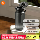 米家运动水杯 塑料杯大容量夏季男运动健身便携茶水分离杯经典黑1L