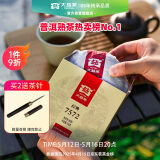 大益TAETEA茶叶普洱茶熟茶 7572饼茶盒装150g/饼 经典标杆口粮茶自饮