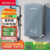志高（CHIGO）即热式电热水器免储水热水器速热式  7500W变频恒温小厨宝洗澡功率可调 大屏款包安装 KBR-L75 