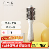 富美康（FMK）吹风梳吹梳一体造型吹风机直发器负离子电热风梳子内扣蓬松 爵士白