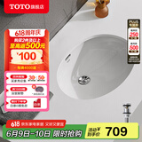 TOTO台盆陶瓷盆洗脸盆面盆洗手盆台下盆防裂 LW546B(07) 【智洁釉面】裸盆+原装弹跳下水