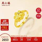 周六福黄金戒指女心心相连戒指计价AA012637活口约3.4g生日礼物