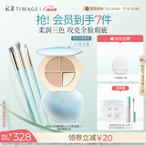 彩棠（TIMAGE）三色遮瑕#02套装3件套遮瑕膏黑眼圈痘印生日礼物送女友包装混发