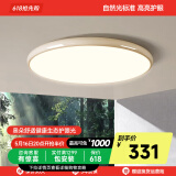 奥朵（AOZZO）奶油风卧室灯主卧护眼吸顶灯2024新款现代简约超薄高级感灯具大全 【普瑞护眼】奶白33W-智能款