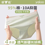 雅鹿纯棉内裤女士抗菌裆无痕亲肤透气少女生日系三角短裤 （舒适纯棉） 4条 M （建议80-100斤）