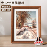 爱墨绘12寸相框摆台挂墙简约木质相框画框儿童画装裱摆挂两用胡桃色