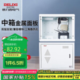 德力西电气弱电箱光纤箱集线箱多媒体配电箱空箱金属门 CDEN1X中箱350*300