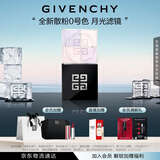 纪梵希（Givenchy）【明星新色】四宫格散粉0号高光提亮定妆 生日礼物送女生 化妆品