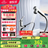 九牧（JOMOO）卫生间全方位漱口洁面抽拉式台盆面盆水龙头银色32344-574/1B2-Z