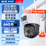 奥克斯高清室外摄像头防水手机远程无线wifi监控器360度无死角云台旋转无死角4g网络全景语音对话户外