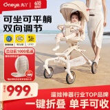 丸丫T6-2遛娃神器婴儿推车可坐可躺轻便折叠双向白金系列白金骑士PLUS