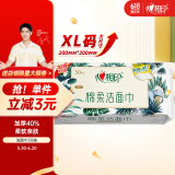 心相印洗脸巾【肖战推荐】 50抽 干湿两用棉柔洁面巾加厚一次性抽取式
