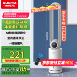 澳柯玛（AUCMA）风随温动冷风扇/无叶水冷塔扇/加湿水冷风扇/遥控空调扇/家用电风扇落地扇/母婴儿童空气循环扇201