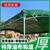 喜芝悦新型加厚油布伸缩雨棚户外四脚伞停车棚酒席帐篷店铺摆摊专用防水 加粗棚架+加厚油布 宽3米长4米【4脚】