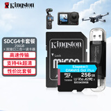 金士顿（Kingston）大疆pocket3 Action4 5pro存储卡无人机TF卡MicroSD监控摄像运动相机行车记录仪高速内存卡U3V30A2 SDCG4/256GB配双接口USB2.0读卡