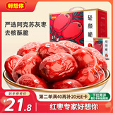 好想你 轻颜脆420g/盒 蜜饯果干休闲零食脆枣去核红枣新疆量贩装