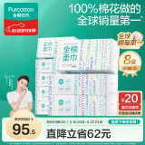 全棉时代【丁禹兮推荐】洗脸巾 80抽*8盒一次性毛巾棉柔巾擦脸整箱20*20CM