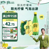 Perrier氼颂家巴黎水 进口气泡水【水哥推荐】柠檬味矿泉水500ml*6瓶 