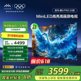 FFALCON雷鸟 鹤6 Pro 24款 MiniLED电视75英寸 家电国家补贴 1300nits 4+64GB 液晶电视机75S585C Pro