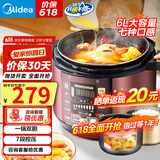 美的（Midea） 电压力锅电高压锅家用大容量多功能定时预约高压电饭煲电饭锅 可煮小米粥2-3-5-8人用 国家补贴 推荐款【6L大容量 双胆】（5-12人） 6L