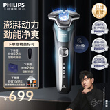 飞利浦（PHILIPS）电动剃须刀电动刮胡刀电动剃胡刀飞利浦5系剃须刀送礼物生日礼物送老公生日礼物送男友官方旗舰店 【蜂巢5系*双层刀片】旗舰商务蓝S5832 普通装