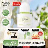 雅丽洁水感倍护美白防晒乳SPF50+PA++++防晒霜清透不黏腻防晒学生军训