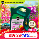 美乐棵 花卉营养液磷酸二氢钾花肥肥料盆栽自动稀释喷施装补充装4L