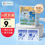超亚眼镜清洁湿巾一次性眼镜布擦镜纸镜片清洁纸速干无痕100片凑单
