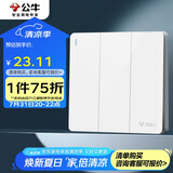 公牛（BULL）开关插座 G12系列 三开双控开关86型大面板开关G12K312 象牙白