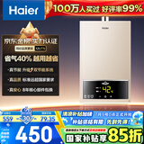 海尔（Haier）【UTS】12升燃气热水器天然气水气双调恒温【国家补贴立减15%】ECO节能省气40% 低水压启动