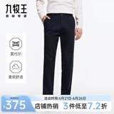 九牧王男裤休闲裤【新疆长绒棉】四季款经典休闲裤长男士百搭裤子父亲节 深蓝色合体版TB1DXX50163 34 码175/84A(2.58)尺86cm