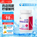 乐力 成年人中老年钙片 女士腰腿骨质疏松补钙维生素d 60粒*1瓶