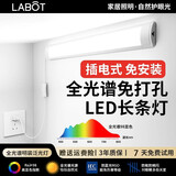 拉伯塔led插电式T5灯管墙壁灯家用插电壁灯客厅全光谱护眼长条灯浴室灯 40W三色全光谱弧面1.2米+1.8米线