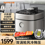 九阳（Joyoung）轻音双舱降噪阀电压力锅压力煲5L双胆家用0涂层316不锈钢风冷降压快开盖高压锅电饭煲50IHS15