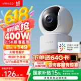 小白小白Y3智能摄像机2.5K云台版400W像素家用监控器360°全景无线网络摄像机手机远程婴儿看护器