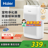 海尔（Haier）空气净化器除甲醛除雾霾除烟味母婴家用除灰尘杀菌KJ200F-M900A