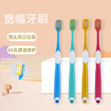 伊甸园成人日式65孔超细软毛宽头牙刷家用家庭装男士女士学生家庭装 4支