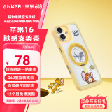 ANKER【猫和老鼠正版联名】安克肤感支架壳 适用iPhone16苹果保护套磁吸支点充电防摔手机壳 黄色