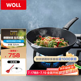 WOLL德国制造不粘炒锅钻石系列32cm进口炒锅大口径少油烟家用炒菜锅