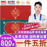 中首粮礼品卡端午礼品册粽子礼券含中粮米面油礼包水果自选提货购物卡券 中首粮 800型 好运连连