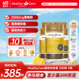HealthyCare蜂胶软胶囊 增强免疫力 高浓度黑蜂胶胶囊 滋补中老年人强体魄 2000mg*200粒 5瓶装