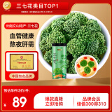 半山农 三七花茶 四年花云南文山田七茶花当季新花花苞大无碎160g老人养生滋补品 礼品送父母长辈实用的礼物