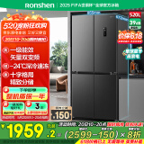 容声（Ronshen）520升大容量十字双对开四开门电冰箱家用超薄一级节能效风冷无霜变频BCD-520WD12FP灰国家补贴20%