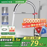 华帝（VATTI）水龙头厨房不锈钢水龙头冷热双控 旋转洗菜盆洗碗盆龙头 061100